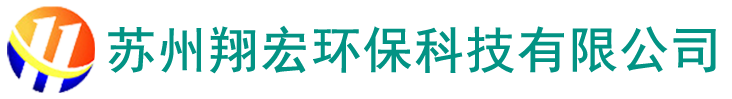 工業(yè)葡萄糖_醋酸鈉_EDTA2鈉_工業(yè)級(jí)檸檬酸_六偏磷酸鈉_鉬酸鈉_草酸-蘇州翔宏環(huán)?？萍加邢薰? /></a> </div>
      <div   id=